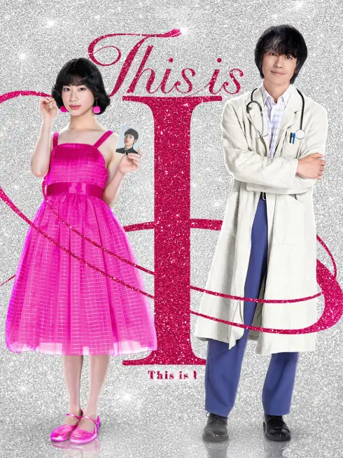 Đây Chính Là Tôi
