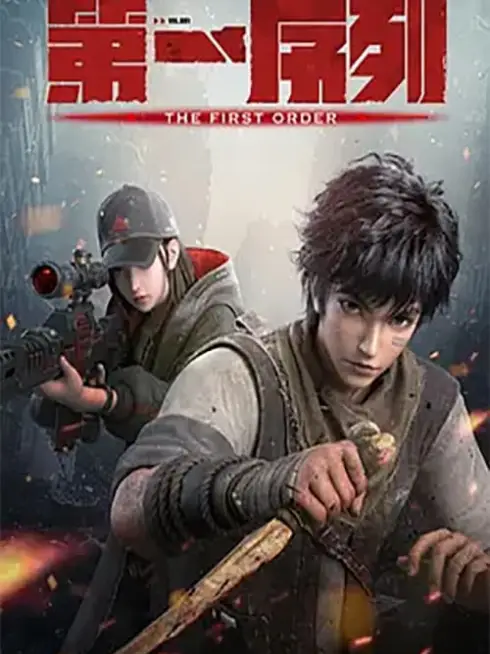 Dãy Số Đầu Tiên