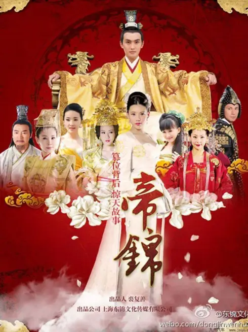 Phim Đế Cẩm - DiJing (2012)