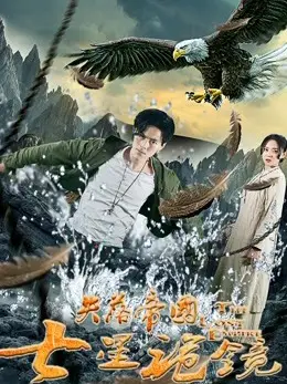 Đế chế đã mất