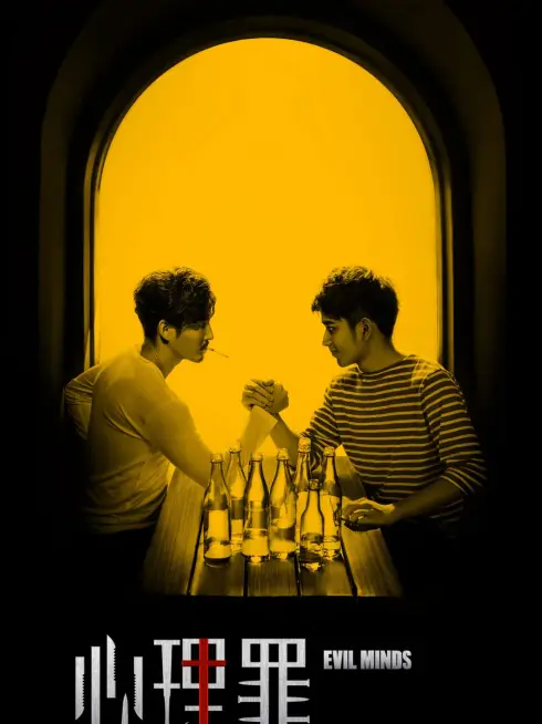 Phim Đề Thi Đẫm Máu - Evil Minds (2015)