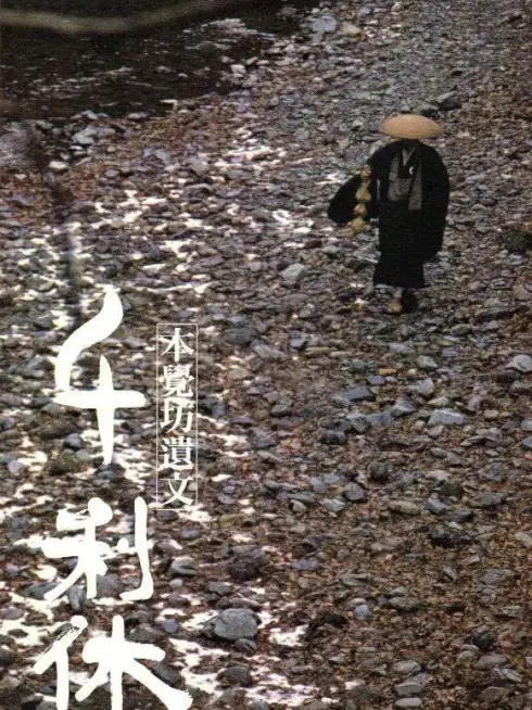 Death of a Tea Master
