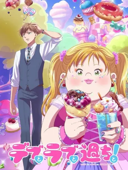 Debu to Love to Ayamachi to!