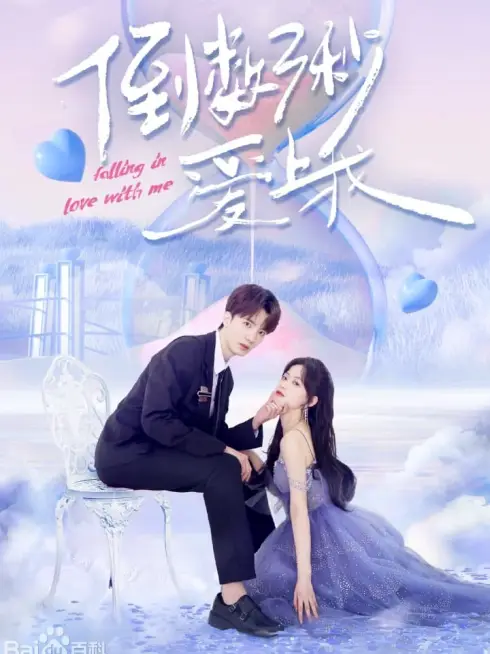Phim Đếm Ngược Ba Giây Để Yêu Em - Falling In Love With Me (2023)