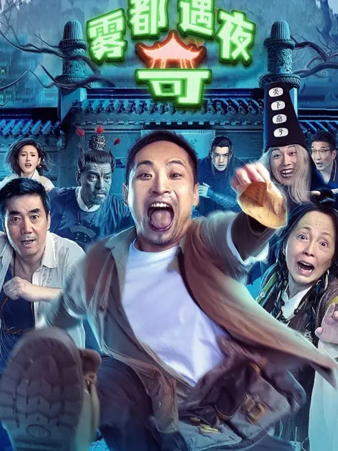 Phim Đêm Phiêu Lưu Tới Vụ Đô - Land in the Hell (2024)