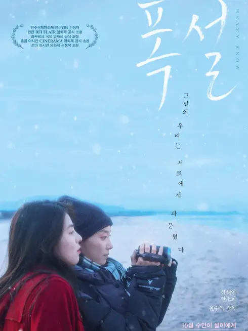 Phim Đêm Tình Bão Tuyết - Heavy Snow (2024)