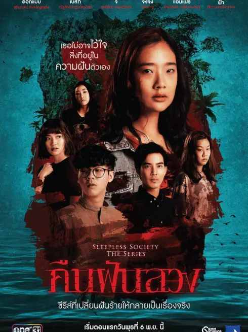 Đêm trắng: Mất ngủ