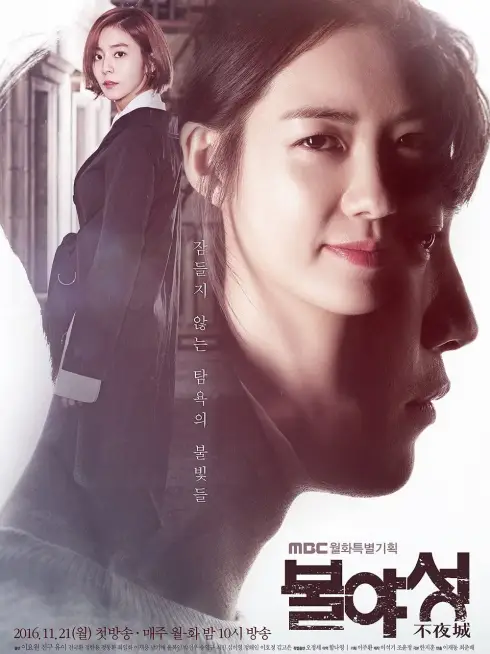 Phim Đêm trắng - White Nights (2015)