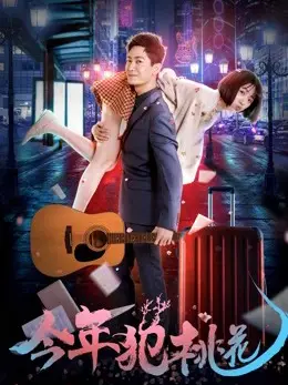 Phim Đến với tình yêu đích thực - Come Across True Love (2018)