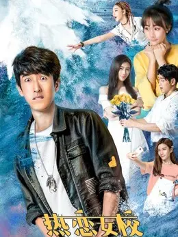 Phim Đến với tình yêu - Come Across Love (2018)