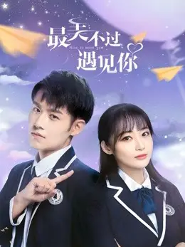 Phim Đẹp Nhất Là Khi Gặp Em - Nice To Meet You (2021)