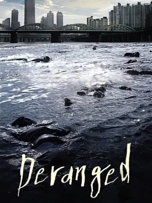 Deranged (2012)