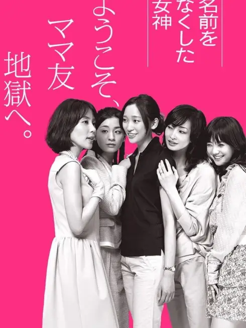  Desperate Motherhood (2011)