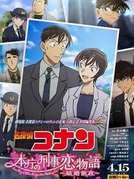 Detective Conan Love Story at Police Headquarters, Wedding Eve