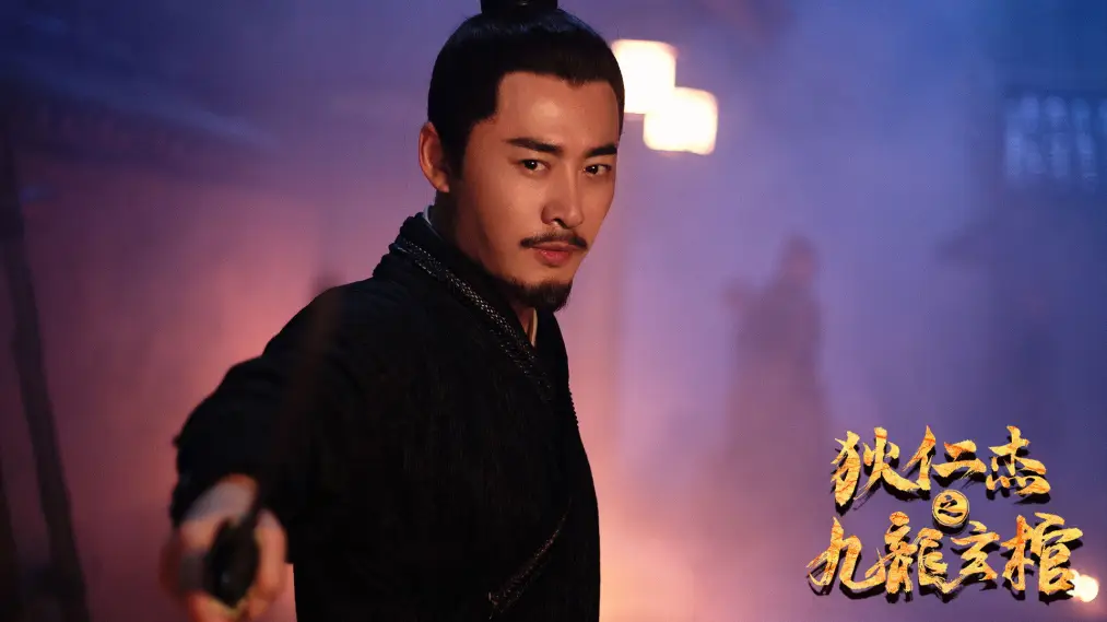 Phim Detective Dee and Nine Dragon Coffin - 狄仁杰之九龙玄棺 (2022)