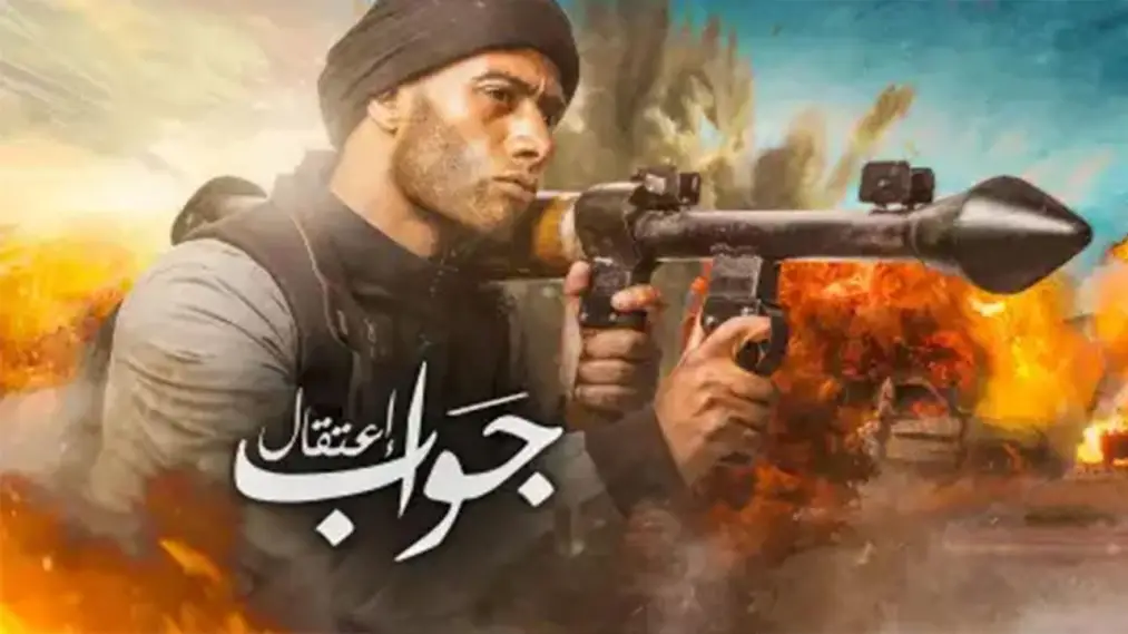 Phim Detention Letter - جواب اعتقال (2017)