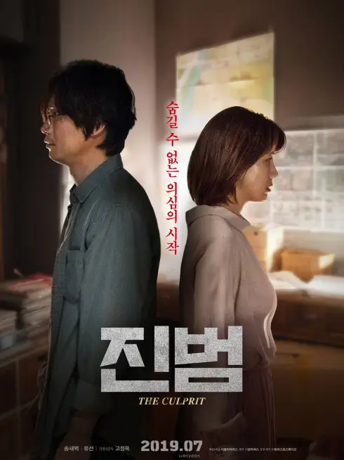 Phim Đi Tìm Công Lý - The Culprit (2019)