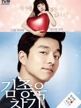 Phim Đi Tìm Kim Jong Wook - Finding Mr. Destiny (2010)