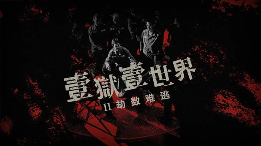 Địa Ngục Sau Song Sắt