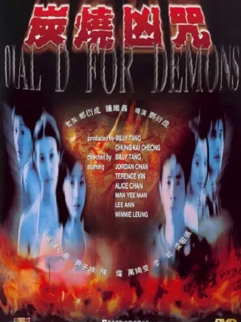 Phim Dial D for Demons - Dial D for Demons (2000)