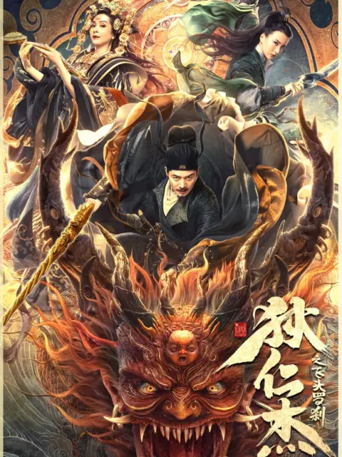 Phim Địch Nhân Kiệt - Đầu Bay La Sát - Di Renjie - Flying Head Rakshasa (2020)