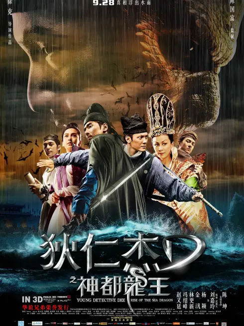 Phim Địch Nhân Kiệt: Rồng Biển Trỗi Dậy - Young Detective Dee: Rise of the sea dragon (2013)
