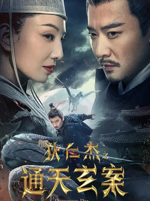 Phim Địch Nhân Kiệt: Thông Thiên Huyền Án - Detective Dee and the Phantom of Waning Moon (2024)