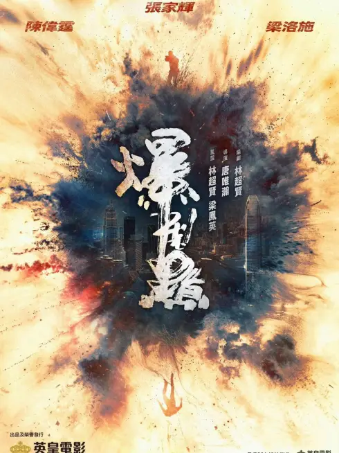 Phim Điểm Bùng Nổ - Bursting Point (2023)