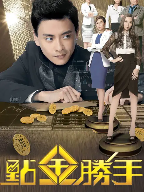 Phim Ông Trùm Tài Chính - The Ultimate Addiction (2014)