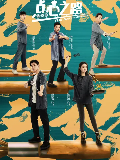 Phim Điểm Tâm Chi Lộ - The Baking Challenge (2023)