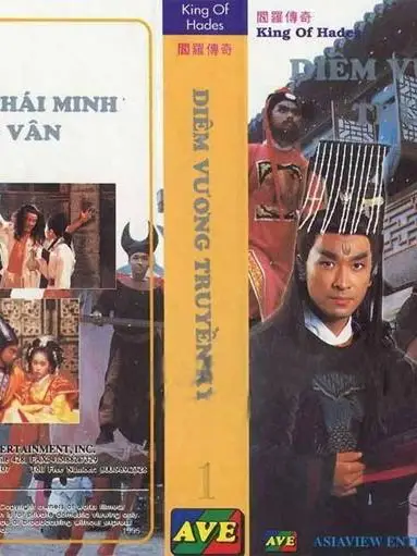 Phim Diêm Vương Truyền Kỳ - The King Of Hades (1995)