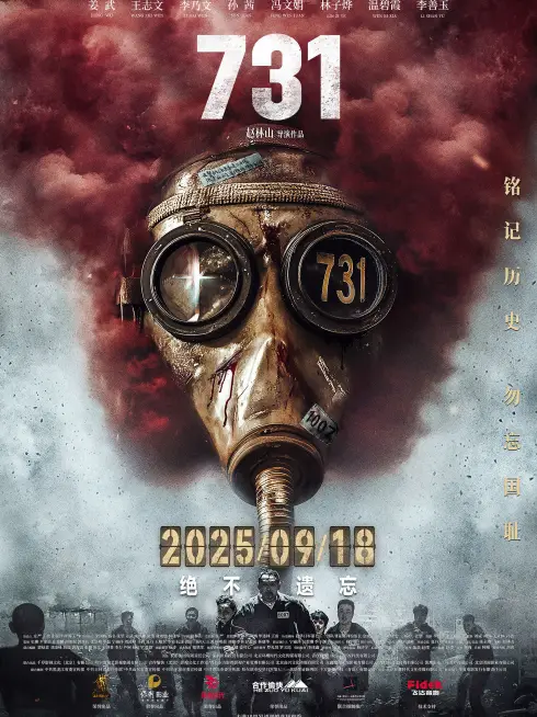 Phim Điên Cuồng 731 - 731 (2025)