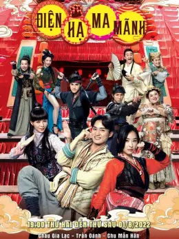 Phim Điện Hạ Ma Mãnh - Your Highness (2022)