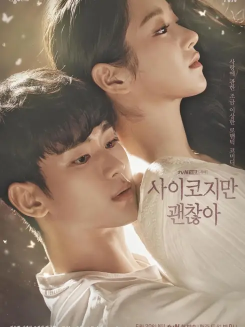 Phim Điên thì có sao - It's Okay to Not Be Okay (2020)