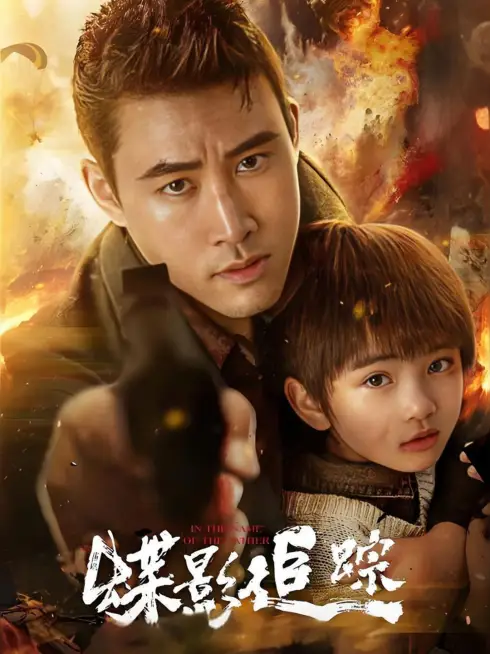 Phim Điệp Ảnh Truy Tung - In The Name Of The Father (2026)