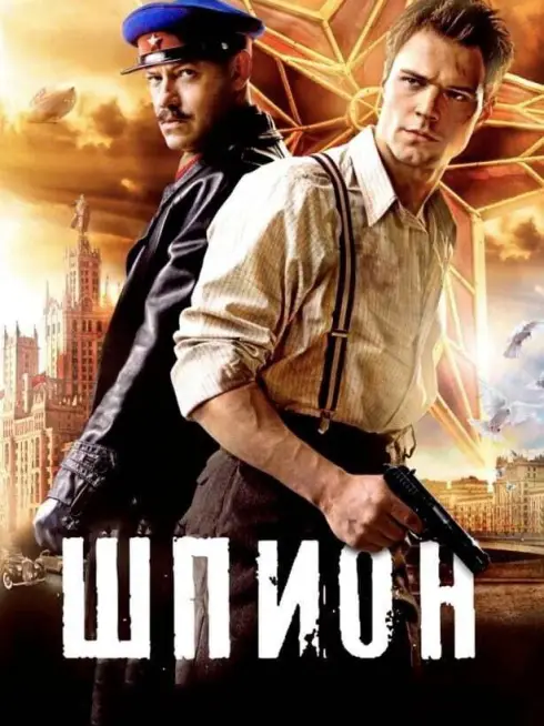 Phim Điệp viên - The Spy (2012)