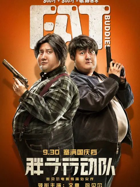 Phim Điệp Vụ XXXL - Fat Buddies (2018)