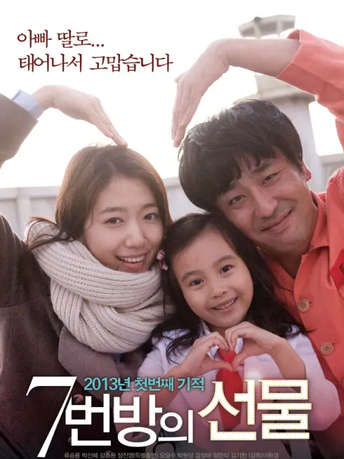 Phim Điều kỳ diệu ở phòng giam số 7 - Miracle in Cell No.7  / Number 7 Room's Gift (literal title) (2013)