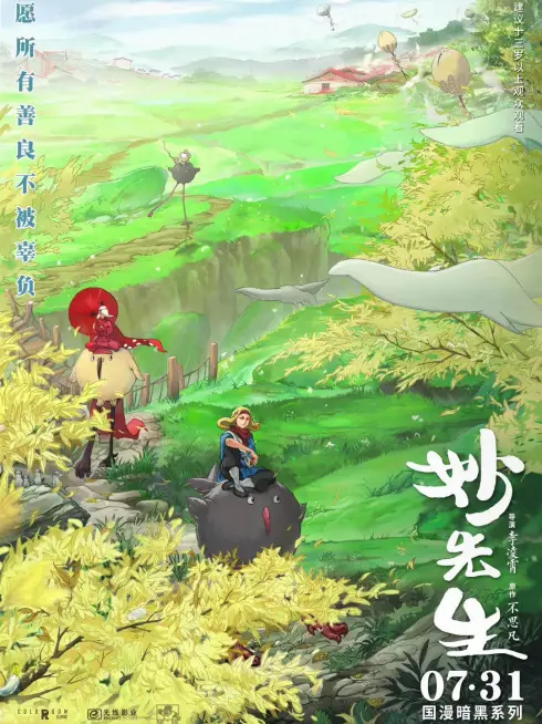 Phim Diệu Tiên Sinh - Mr. Miao (2020)