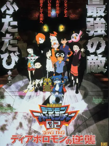 Phim Digimon Adventure 02: Diaboromon Báo Thù - Digimon Adventure 02: Revenge of Diaboromon (2001)