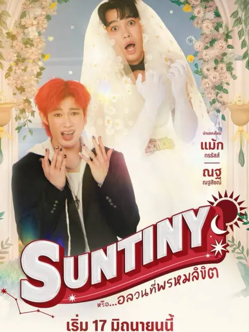 Định Mệnh Của Sun