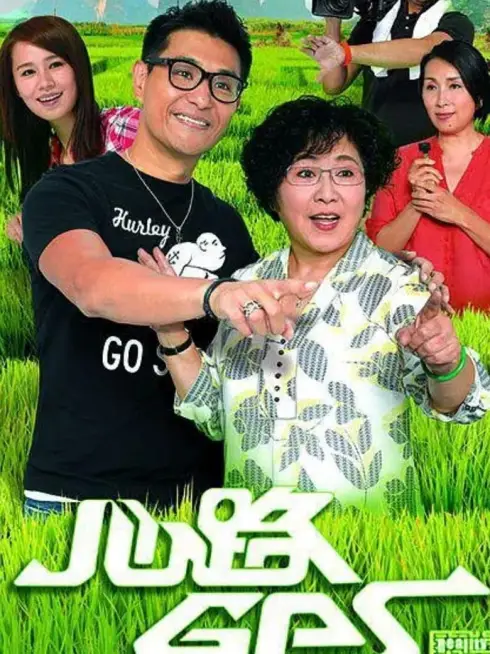Phim Định Vị Trái Tim - Reality Check (2013)