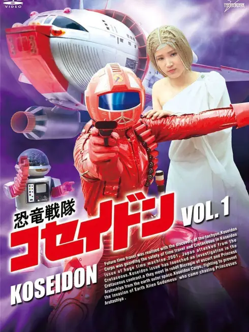  Dinosaur Corps Koseidon (1978)