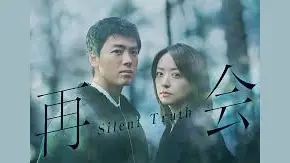 Đoàn Tụ ~Sự Thật Thầm Lặng~