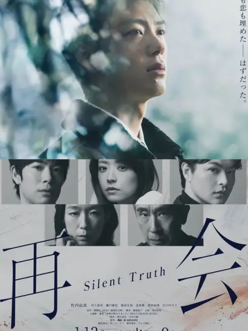 Phim Đoàn Tụ ~Sự Thật Thầm Lặng~ - Silent Truth (2026)