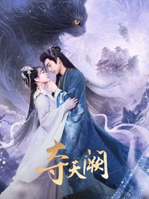 Phim Đoạt Thiên Khuyết - The Seized Destiny (2025)