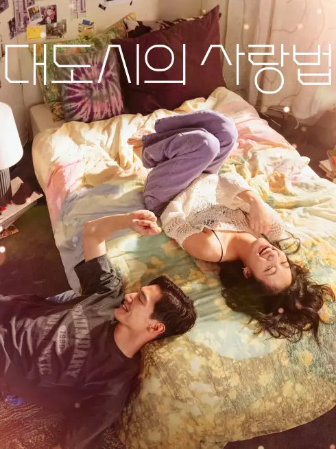 Phim Đôi Bạn Học Yêu - Love in the Big City (2024)