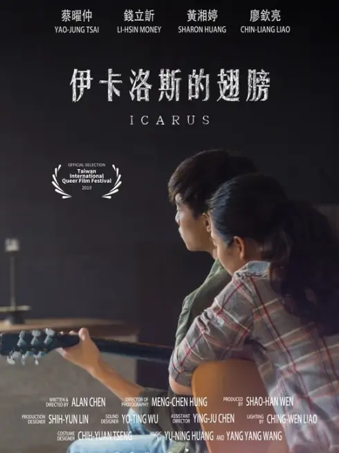 Phim Đôi cánh của Icarus - Icarus (2017)