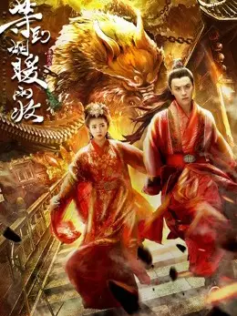 Phim Đợi đến Viên Niên Ngữ Thu - Buried City to Shut All Lights (2019)