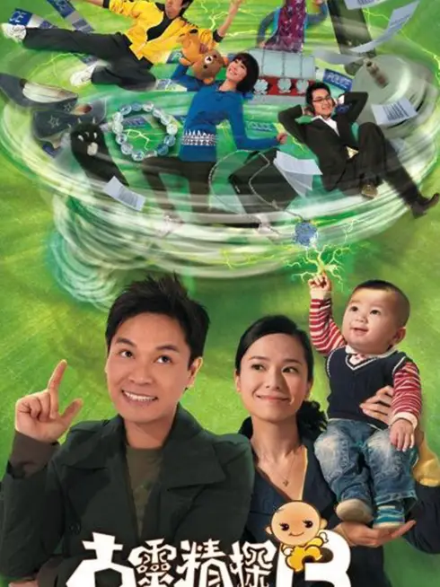 Đội Điều Tra Đặc Biệt II